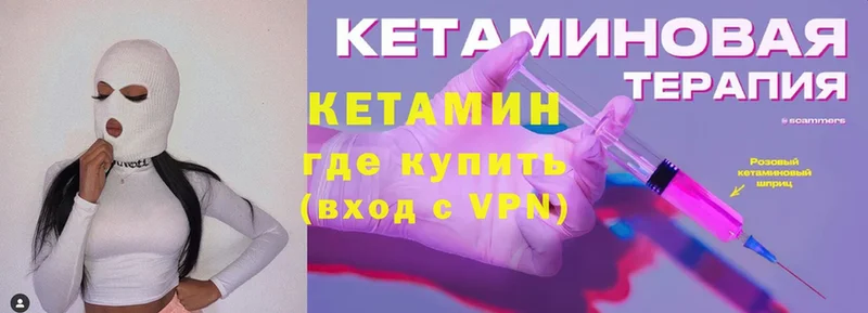 Кетамин VHQ  Ахтубинск 