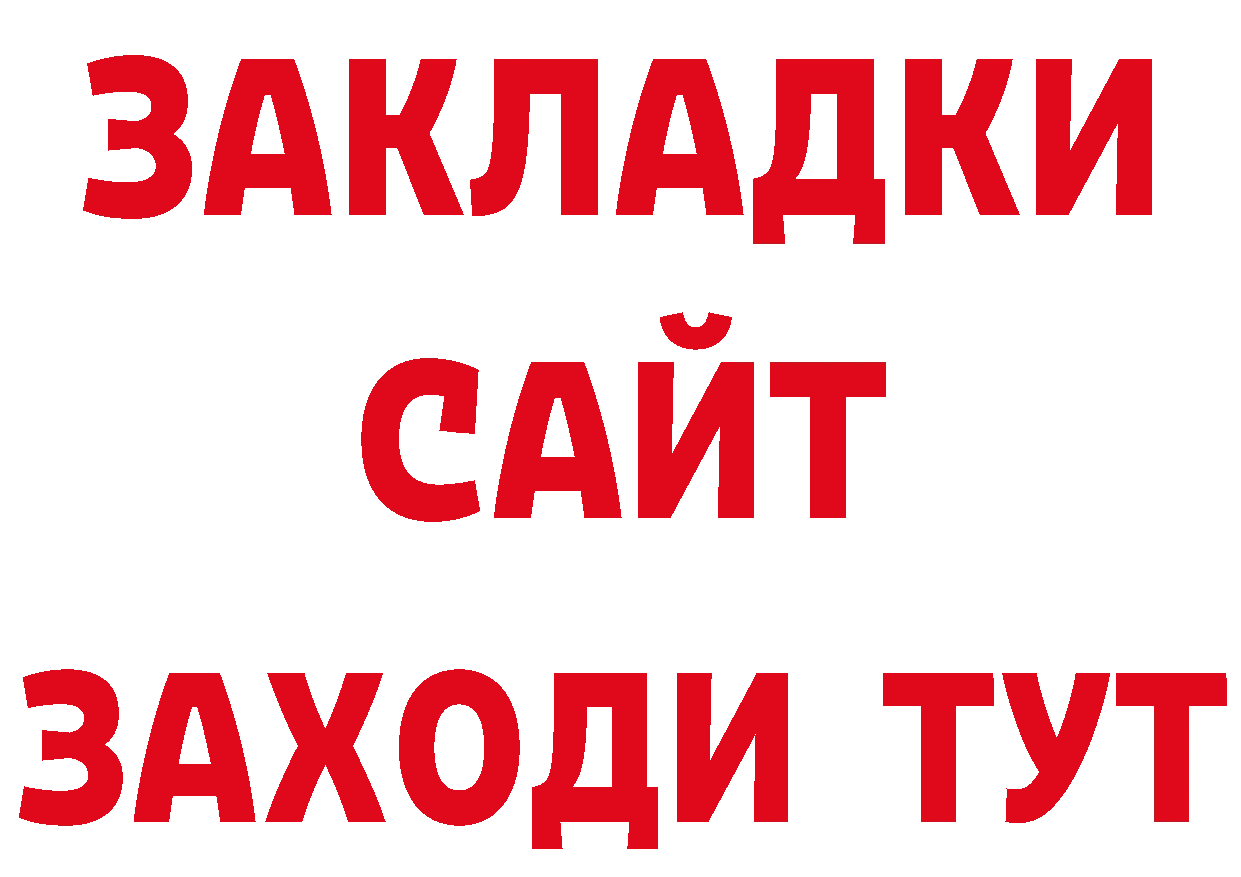 АМФ VHQ вход нарко площадка гидра Ахтубинск