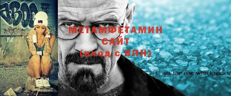 наркотики  Ахтубинск  Метамфетамин Methamphetamine 